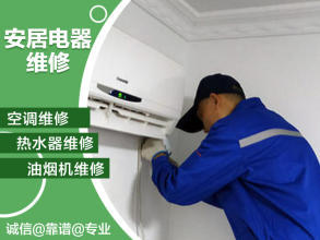 明智選擇 為何空調、洗衣機、壁掛爐與熱水器的簡單維修應優先考慮輔件更換與調試服務