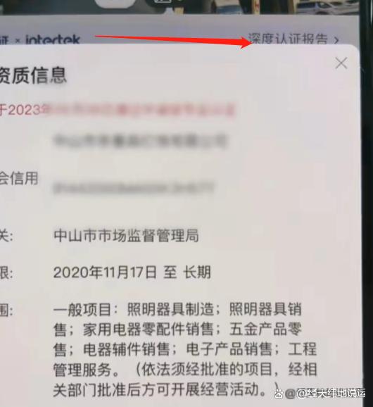抖音小店一件代發貨源尋找指南 教你識別1688上的二道販子（電器輔件篇）